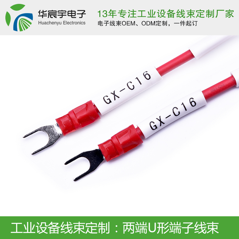 【蘇州華宸宇電子有限公司】線束的組成有哪些你知道嗎？