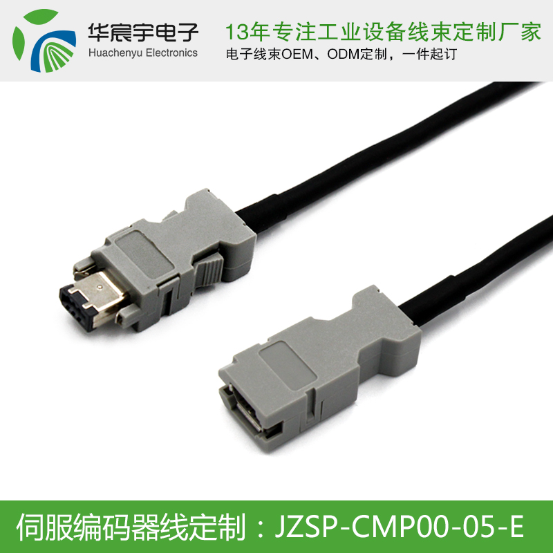 【蘇州華宸宇電子有限公司】永不放棄！將與您攜手一直奮斗下去，做客戶心中最完美的線束加工廠。