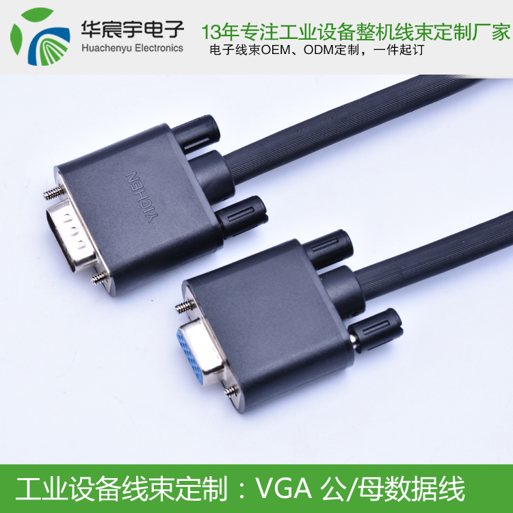 【蘇州華宸宇電子有限公司】永不放棄！將與您攜手一直奮斗下去，做客戶心中最完美的線束加工廠。