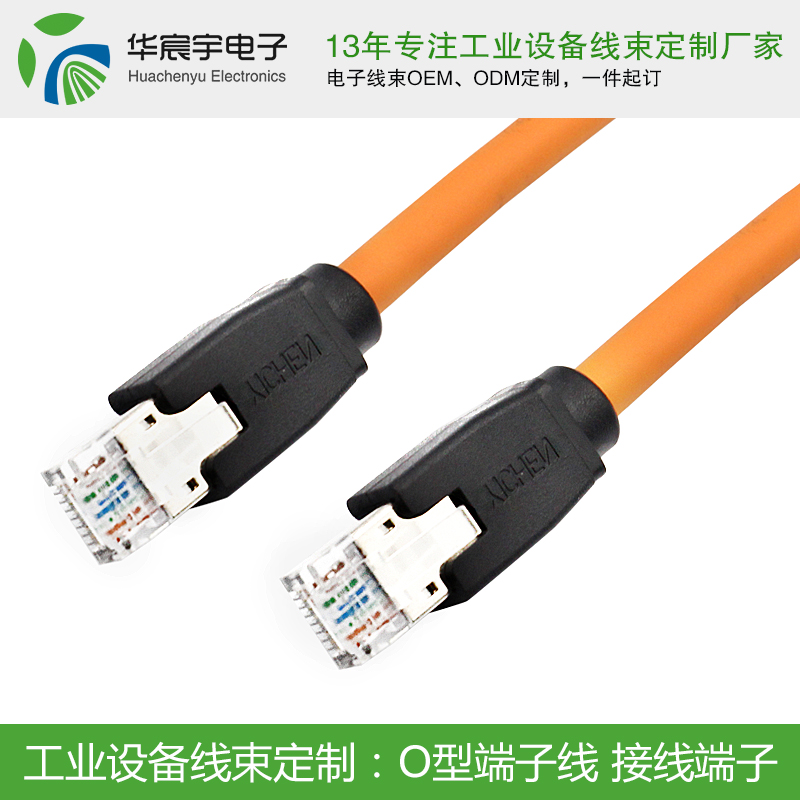 《蘇州華宸宇電子有限公司》線束加工，我們是認真的。