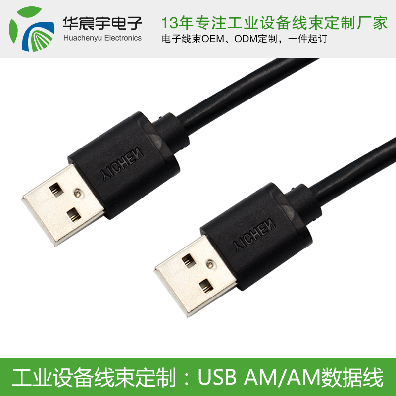端子線束加工廠家，就找蘇州華宸宇電子有限公司
