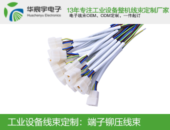 蘇州華宸宇電子有限公司：端子線拉力標(biāo)準(zhǔn)是么？