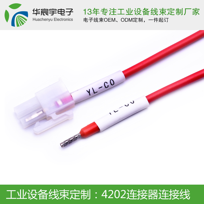 4202轉(zhuǎn)針形端子連接線(xiàn).jpg